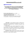 Научная статья на тему 'Зоотехнические показатели выращивания молодняка гусей при использовании в полнорационных комбикормах различных источников липидов'