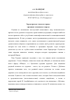 Научная статья на тему 'Зороастризм и этнокультурные традиции талышского народа'