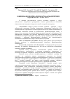 Научная статья на тему 'Зовнішньоекономічна діяльность фармацевтичних підприємств у сфері збуту'