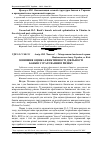 Научная статья на тему 'Зовнішня оцінка ефективності діяльності банків з урахуванням ризику'