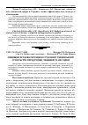 Научная статья на тему 'Зовнішня трудова міграція в сучасному українському суспільстві: передумови, чинники та наслідки'