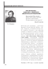 Научная статья на тему 'Зоя Малькова - боец 586-го женского авиаполка истребителей'