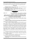 Научная статья на тему 'Zrównoważony rozwój a produkcja biomasy jako odnawialnego źródła energii na gruntach ornych w krajach Unii Europejskiej'