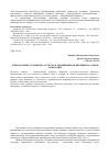 Научная статья на тему 'Зубы на языке. Семантика острого в традиционном жилище цаатанов Монголии'