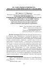 Научная статья на тему 'Зурван и порождения его - близнецы-антагонисты в композиции на скале окрестностей вары "Саратский Сундук" (опыт реконструкции космогонии и космологии жречества окуневской культуры и проблема взаимоотношений зороастризма и зурванизма)'