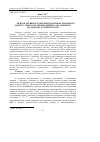 Научная статья на тему 'ЗВ’ЯЗОК АКТИВНОСТі ФЕРМЕНТіВ АНТИОКСИДАНТНОГО ЗАХИСТУ З ВМіСТОМ ЛіПОПРОТЕїНіВ ТА МАЛОНОВОГО ДіАЛЬДЕГіДУ В СПЕРМі БУГАїВ'