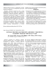 Научная статья на тему 'ЗВ’ЯЗОК ГіПЕРПРОЛАКТИНЕМії З АНЕМієЮ У ХВОРИХ НА ХРОНіЧНУ ХВОРОБУ НИРОК 5Д СТАДії'