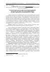 Научная статья на тему 'Зв’язок відносної площі сполучнотканинних волокон м’язової оболонки кишечника курей з типами їх Автономної регуляції'