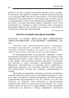 Научная статья на тему 'Зверь как знак: современное литературоведение о бестиарной семиотике'