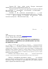 Научная статья на тему 'Звериноголовые фибулы из женского комплекса 165 могильника самбийско-натангийской культуры Большое Исаково'