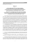 Научная статья на тему 'ЗВЕРОЛОВНЫЕ ЯМЫ II-XIII ВВ. В СРЕДНЕМ ТЕЧЕНИИ РЕКИ САМСОНОВСКОЙ (ПО МАТЕРИАЛАМ КОМПЛЕКСНЫХ АРХЕОЛОГИЧЕСКИХ ИССЛЕДОВАНИЙ В НЕФТЕЮГАНСКОМ РАЙОНЕ ХАНТЫ-МАНСИЙСКОГО АВТОНОМНОГО ОКРУГА - ЮГРЫ)'