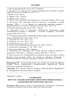 Научная статья на тему 'ЗВЕРСТВА УКРАИНСКОЙ ПОВСТАНЧЕСКОЙ АРМИИ И БОРЬБА С БАНДЕРОВСКИМ ТЕРРОРОМ В 1944 ГОДУ'