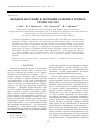 Научная статья на тему 'Звездное население и эволюция галактик в группах: группа ngc2300'