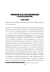 Научная статья на тему '«Звездный» этап персонификации в телесообщениях'