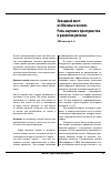 Научная статья на тему 'Звездный мост: из Москвы в космос. Роль научного пространства в развитии региона'