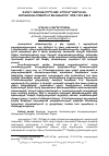 Научная статья на тему 'ԶՎԻԱԴ ԳԱՄՍԱԽՈՒՐԴԻԱՅԻ ԺՈՂՈՎՐԴԱԳՐԱԿԱՆ ՔԱՂԱՔԱԿԱՆՈՒԹՅՈՒՆԸ ՋԱՎԱԽՔՈՒՄ 1990-1993 ԹԹ'