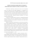 Научная статья на тему 'Звичай і релігія як основні джерела правового виховання в Китаї, Японії та країнах арабського Сходу'