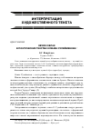 Научная статья на тему 'Звук и образ в поэтических текстах Олжаса Сулейменова'