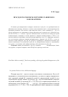 Научная статья на тему 'Звук [x] и его рефлексы в истории славянского консонантизма'