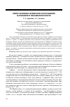 Научная статья на тему 'Звуко-фонемно-буквенное соотношение в алфавите и письменном тексте'