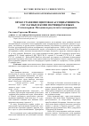 Научная статья на тему 'Звуко-графемно-цветовая ассоциативность согласных в коми-пермяцком языке статья первая. Методика и результаты эксперимента'