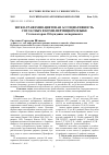 Научная статья на тему 'Звуко-графемно-цветовая ассоциативность согласных в коми-пермяцком языке статья вторая. Обсуждение эксперимента'