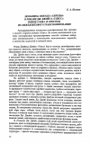 Научная статья на тему 'Звукопись эпизода "Сирены" в романе Дж. Джойса "Улисс": новые слова и способы их межъязыкового транспонирования'