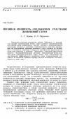 Научная статья на тему 'Звуковая мощность, создаваемая участками дозвуковой струи'