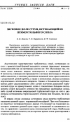 Научная статья на тему 'Звуковое поле струи, истекающей из прямоугольного сопла'