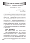 Научная статья на тему 'Звуковой символ "мама" в синхроническом и диахроническом аспекте'