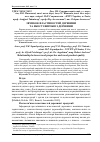 Научная статья на тему 'Зв'язкок властивостей деревини та якості виробів з деревини'