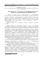 Научная статья на тему 'Зв''язок вмісту глутатіону і аскорбінової кислоти у еякулятах з виживанням сперміїв бугаїв'