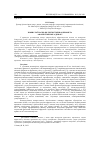 Научная статья на тему 'ЗВЫШСЛОЎНАСЦЬ ЯК ЛІНГВІСТЫЧНАЯ ПРЫМЕТА АФАРЫСТЫЧНЫХ АДЗІНАК'