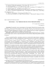 Научная статья на тему 'Зюнгарцы – участники Великой Отечественной войны'