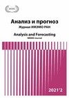 Научный журнал по экономике и бизнесу,политологическим наукам,социальной и экономической географии, 'Анализ и прогноз. Журнал ИМЭМО РАН'