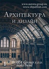 Научный журнал по строительству и архитектуре,наукам об образовании,праву,искусствоведению, 'Архитектура и дизайн'