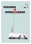 Научный журнал по наукам об образовании, 'Человек и образование'