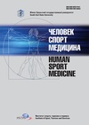 Научный журнал по наукам о здоровье, 'Человек. Спорт. Медицина'