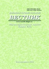 Научный журнал по сельскому хозяйству, лесному хозяйству, рыбному хозяйству, 'Дальневосточный аграрный вестник'