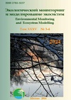 Научный журнал по наукам о Земле и смежным экологическим наукам,биологическим наукам,естественным и точным наукам, 'Экологический мониторинг и моделирование экосистем'
