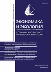 Научный журнал по наукам о Земле и смежным экологическим наукам,биологическим наукам,экономике и бизнесу, 'Экономика и экология территориальных образований'