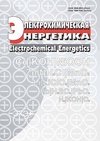 Научный журнал по энергетике и рациональному природопользованию, 'Электрохимическая энергетика'