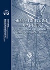 Научный журнал по экономике и бизнесу,политологическим наукам,социальной и экономической географии, 'Энергетический фактор в экономике и политике стран Восточной Европы'