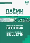 Научный журнал по экономике и бизнесу, 'Финансово-экономический вестник'