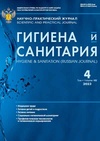 Научный журнал по медицинским наукам и общественному здравоохранению,наукам о здоровье, 'Гигиена и санитария'