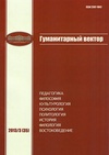 Научный журнал по политологическим наукам,истории и археологии, 'Гуманитарный вектор. Серия: История, политология'