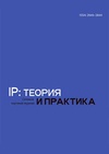 Научный журнал по экономике и бизнесу,праву, 'IP: теория и практика'