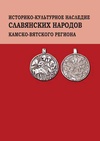 Научный журнал по истории и археологии,языкознанию и литературоведению,искусствоведению, 'Историко-культурное наследие народов Урало-Поволжья'