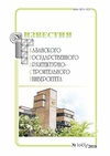 Научный журнал по строительству и архитектуре,прочим технологиям,искусствоведению, 'Известия Казанского государственного архитектурно-строительного университета'