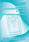 Научный журнал по математике,компьютерным и информационным наукам,электротехнике, электронной технике, информационным технологиям,механике и машиностроению, 'Известия Саратовского университета. Новая серия. Серия Математика. Механика. Информатика'